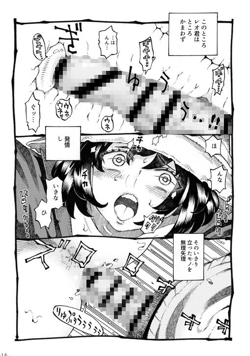  ナイーブタの魔女は結局その客と2